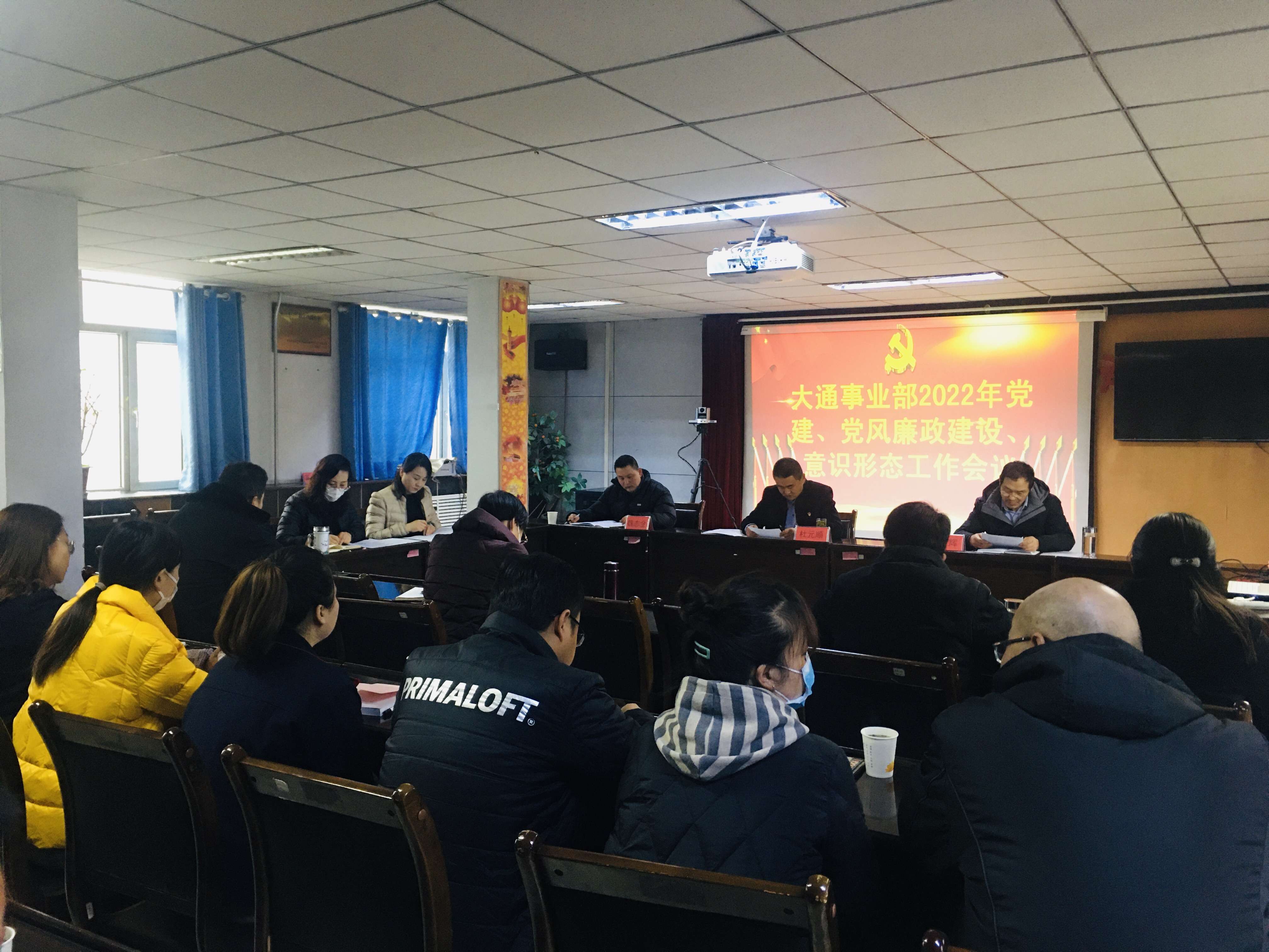 2022年黨建、黨風廉政、意識形態工作會議.JPG