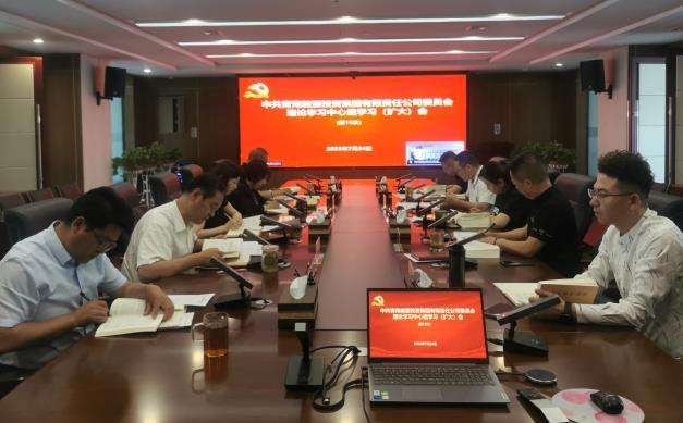 1692003061935359.jpg 19次中心組學(xué)習(xí).jpg