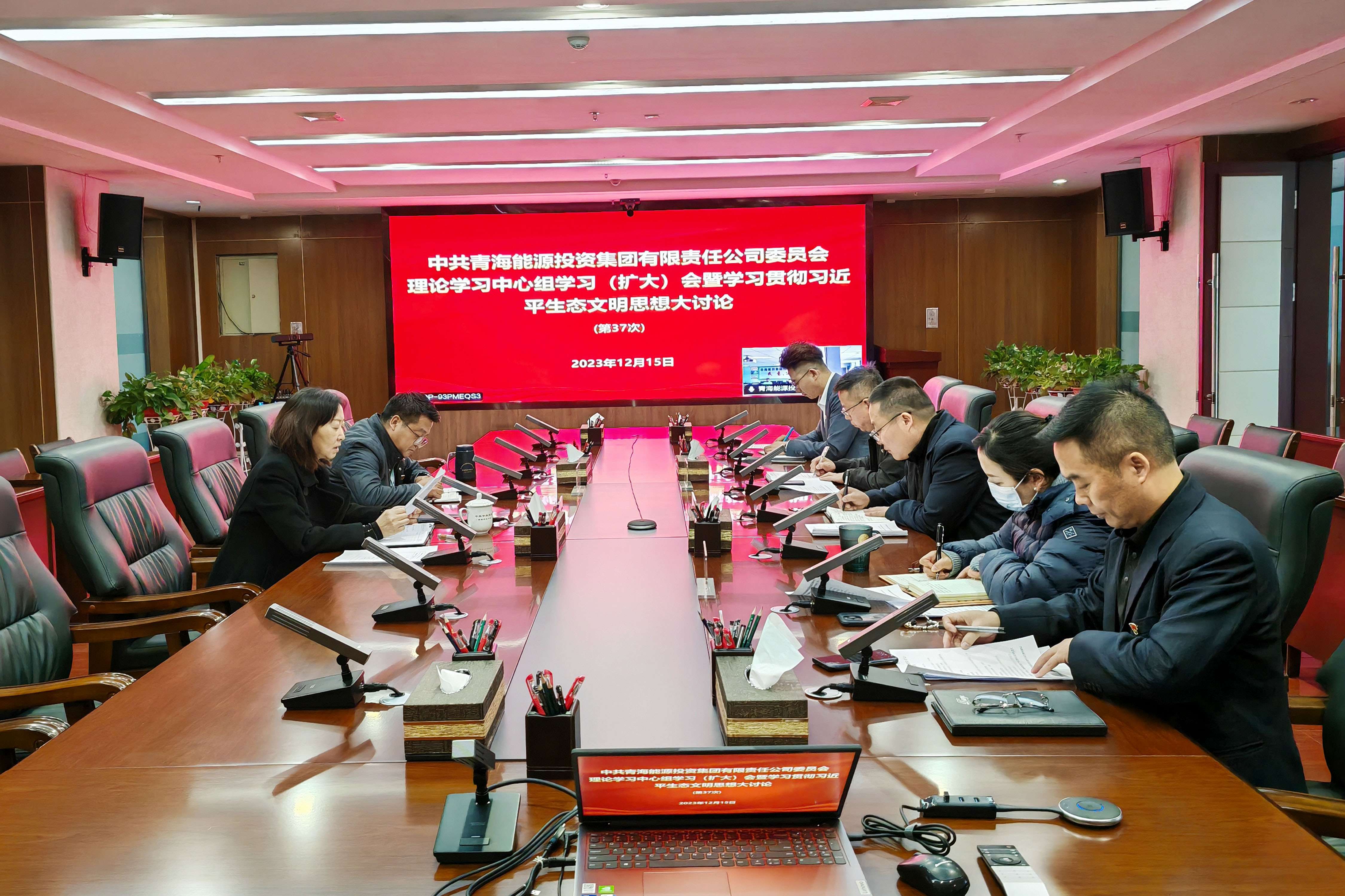 1704249288975416.jpg 中心組學習.jpg